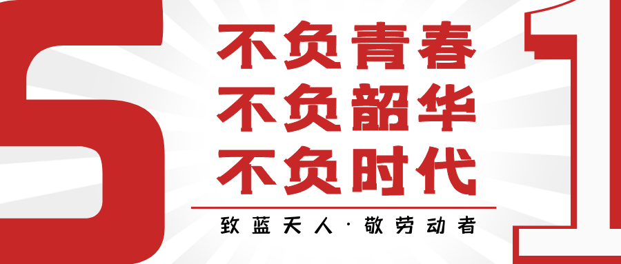 致美狮贵宾会人·敬劳动者｜钱百红：国油精品营销 红颜更胜儿郎